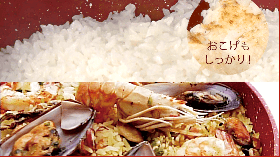 おこげもしっかり！